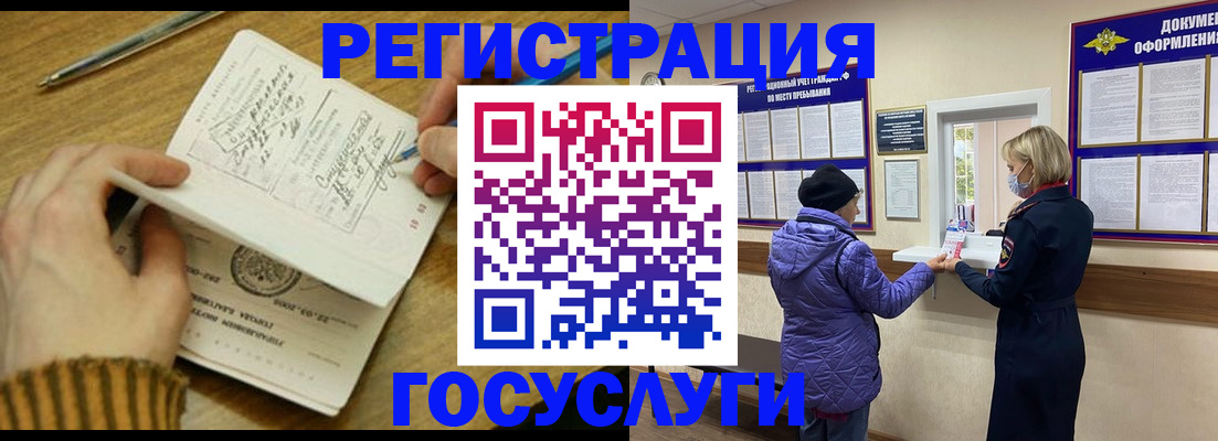 временная регистрация 2025 в Чусовом