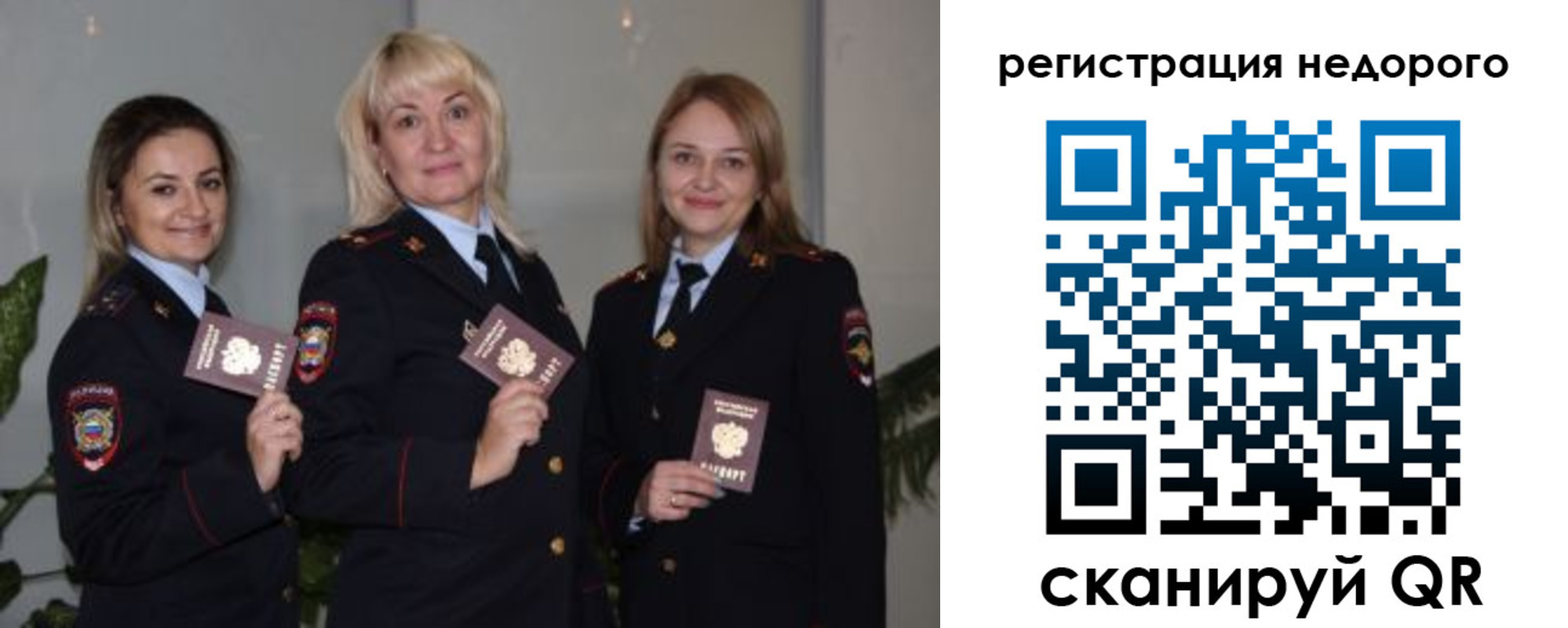 временная регистрация 2025 в Чусовом