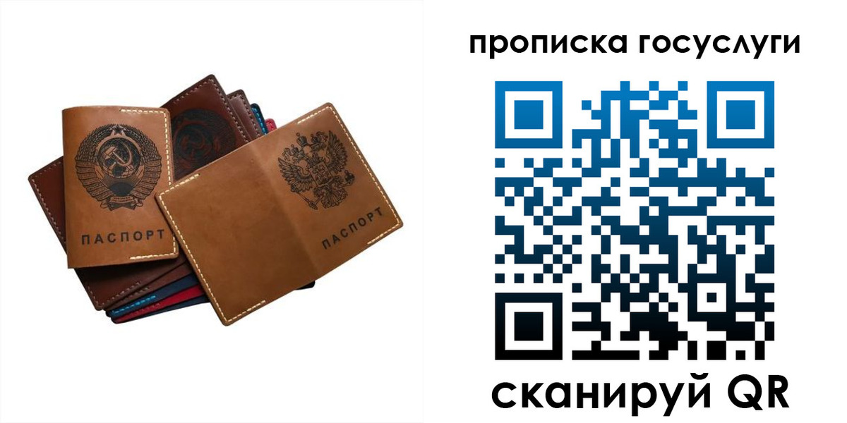 регистрация в Чусовом