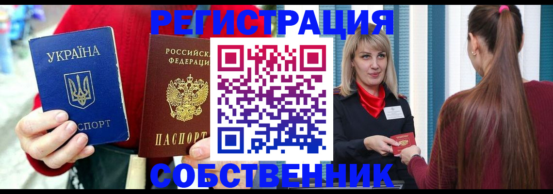 прописка гарантия в Чусовом